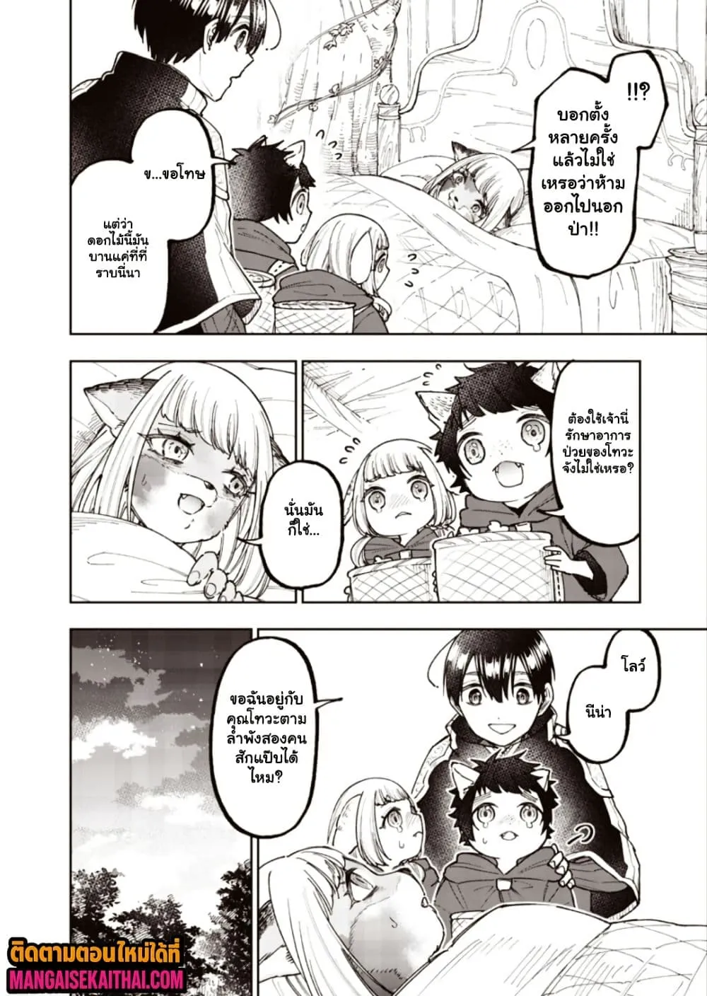 Manga-lc-com อ่านมังงะ อ่านการ์ตูน ออนไลน์ ฟรี Messiah Isekai o Sukutta Moto Yuusha ga Mamono no Afureru Ge ตอนที่ 1 2 3 4 5 6 7 8 9 10 11 12 13 14 ฟรี ไม่มีโฆษณา Manga-lc - อ่าน มังงะ อ่าน การ์ตูน ออนไลน์ อ่านมังงะ ฟรี