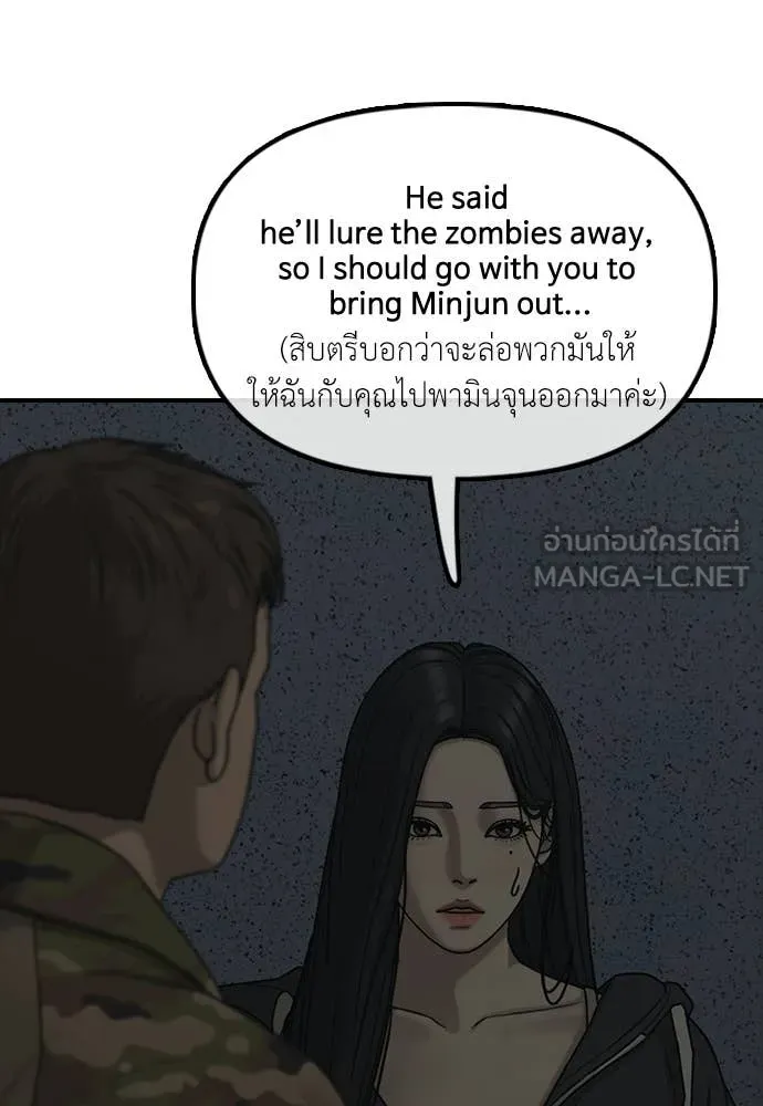 ผู้กล้าฝ่า ตอนที่ 42 รูปที่ 125