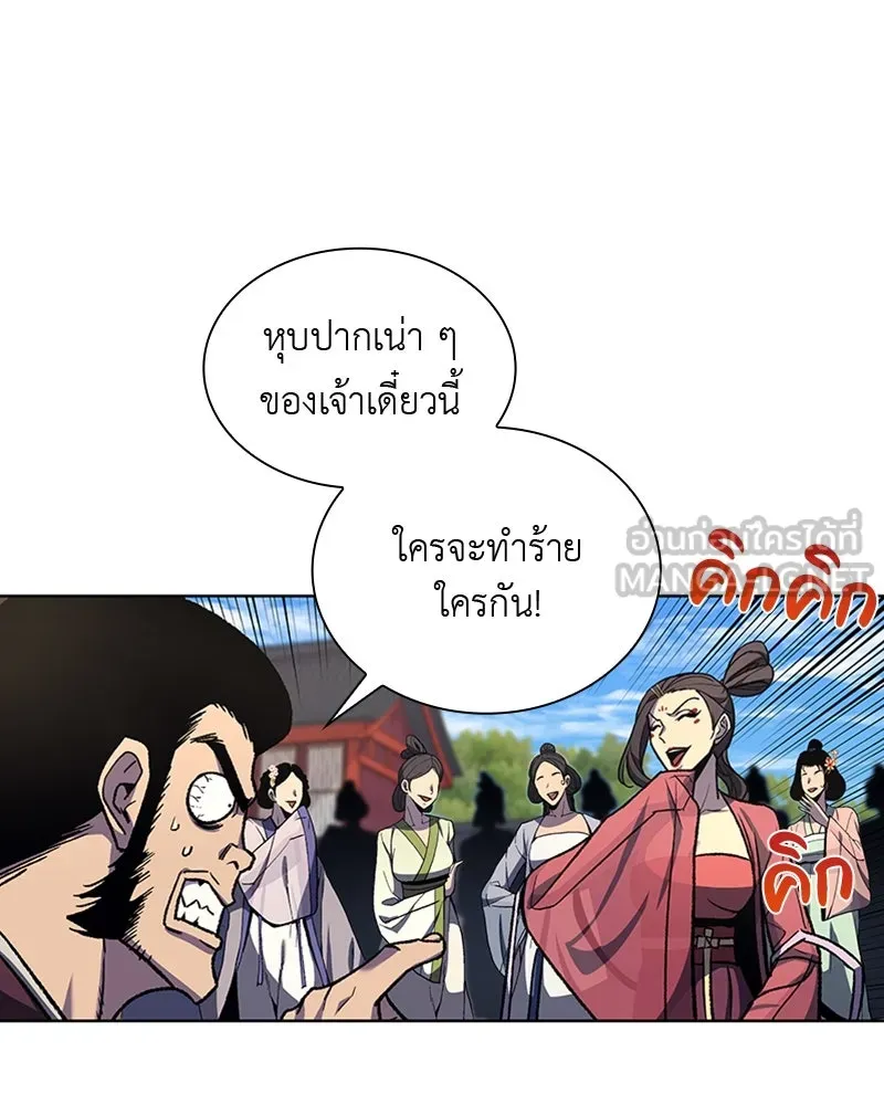 เกิดอีกทีเป็นว่าที่ประมุขลัทธิมาร ตอนที่ 17 รูปที่ 9