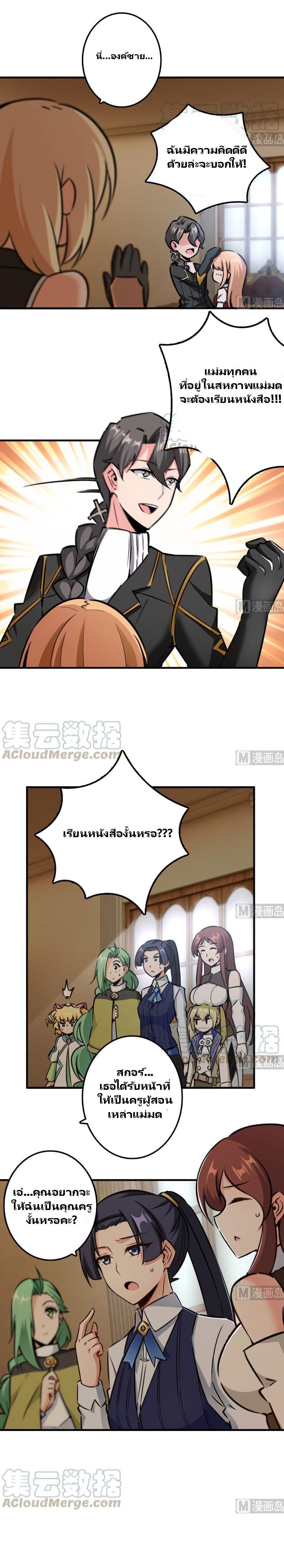 Release That Witch ตอนทื่ 92 รูปที่ 10