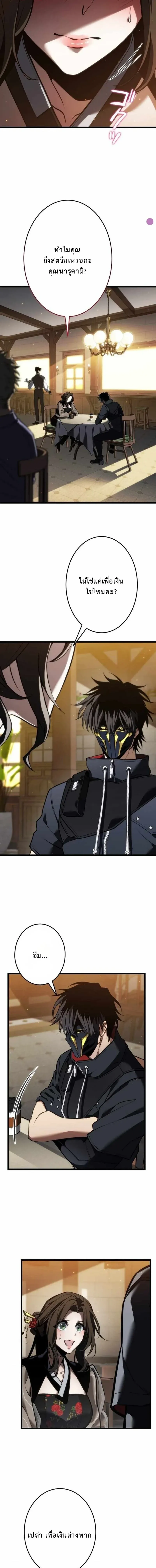 Reincarnator_s Stream การไลฟ_สดของผ_หวนค_น ตอนที่ ตอนที่ 21 รูปที่ 5