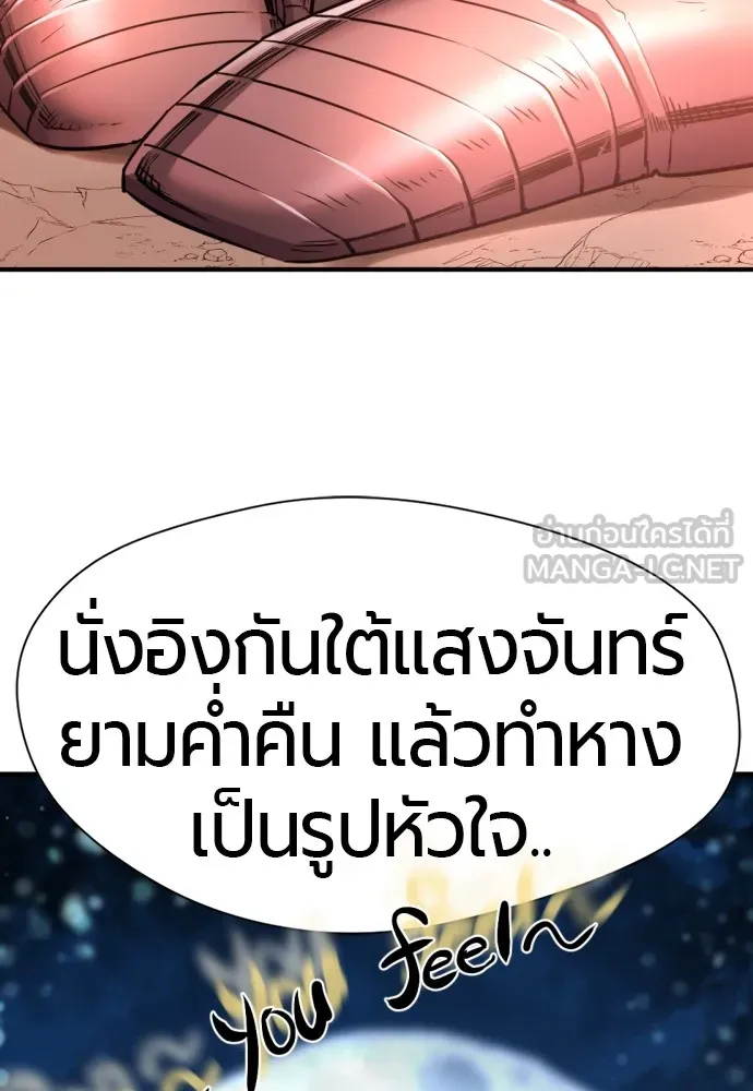 ยอดสถาปนิกผู้พิทักษ์อาณาจักร ตอนที่ 74 รูปที่ 93