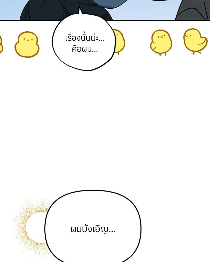 ย้อนเวลามาเป็นมักเน่ ตอนที่ 41 รูปที่ 26