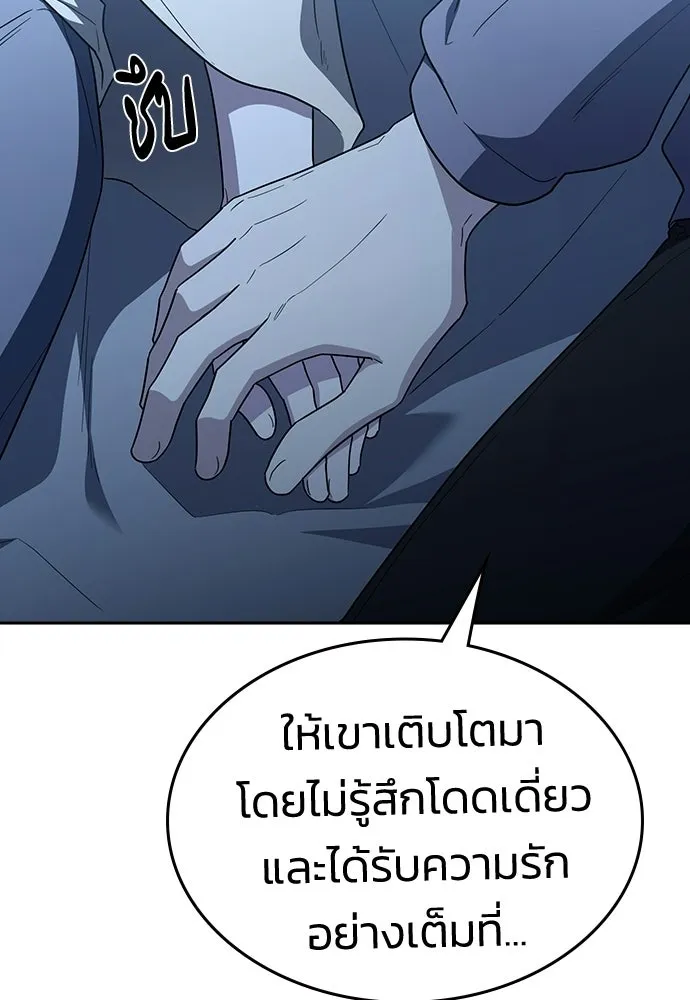 รักแล้วห้ามเลิก ตอนที่ ตอนพิเศษ 2 (ตอนจบ) รูปที่ 67