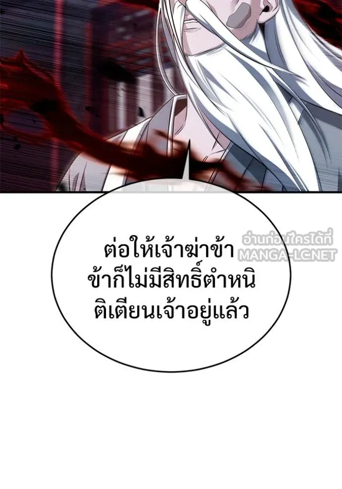 Regressor’s Life Aft ตอนที่ 84 รูปที่ 23