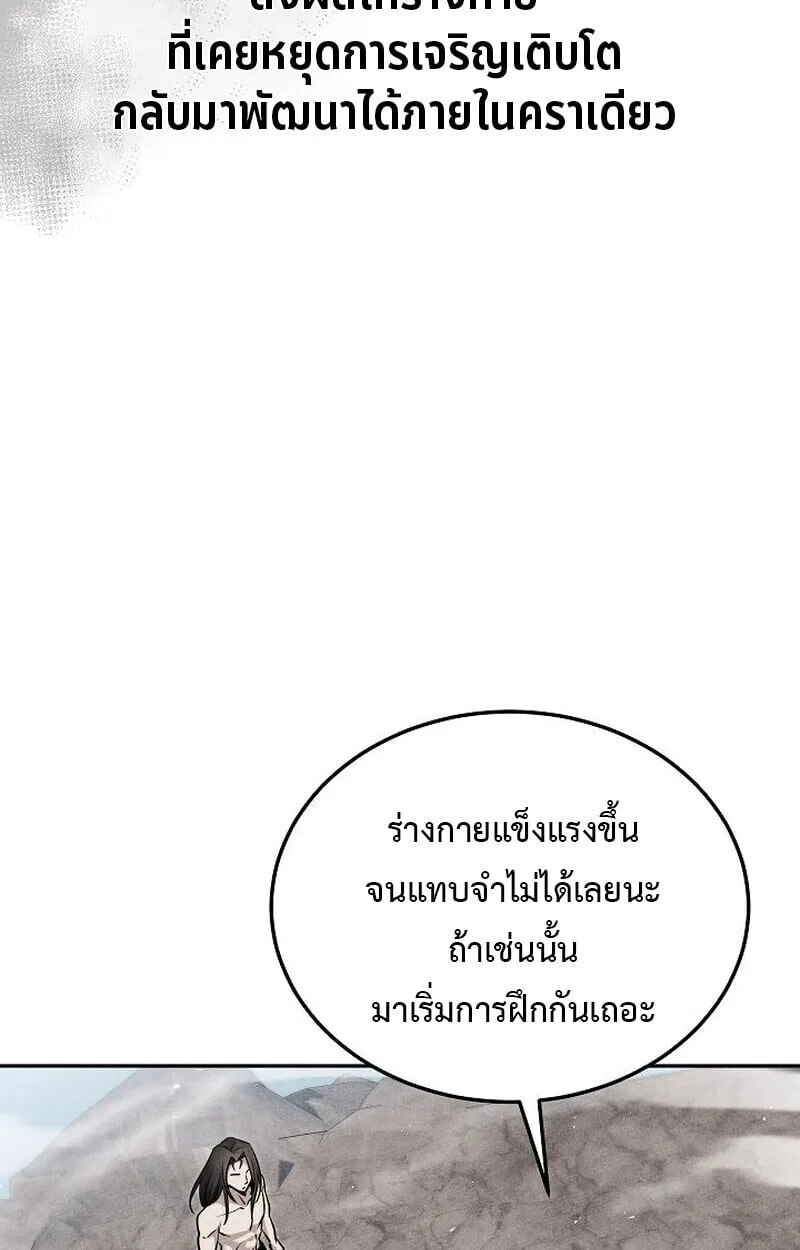 The Divine Demon_s Grand Ascension เส_นทางชำระแค_นส_เทวมารผ_พ_ช_ตสวรรค_ ตอนที่ ตอนที่ 25 รูปที่ 7