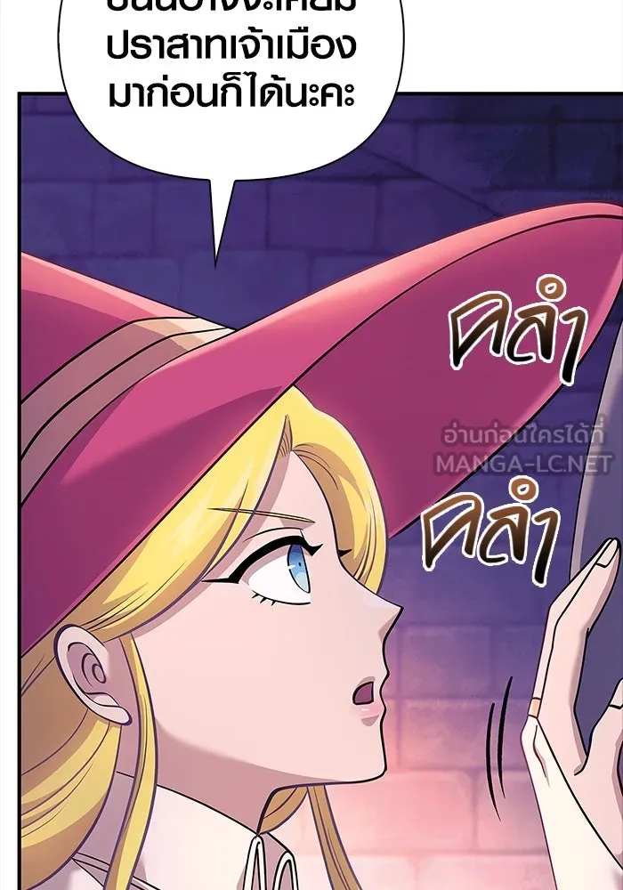 เอาชีวิตรอดในเกมฉบับคนเถื่อน ตอนที่ 27 รูปที่ 33