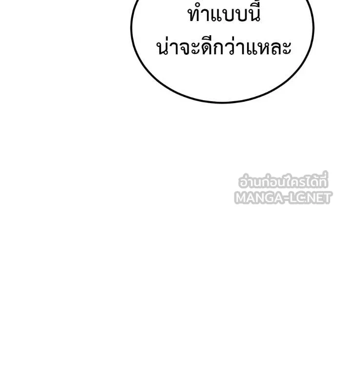 เรียกฉันว่าพระเจ้า ตอนที่ 79 รูปที่ 141