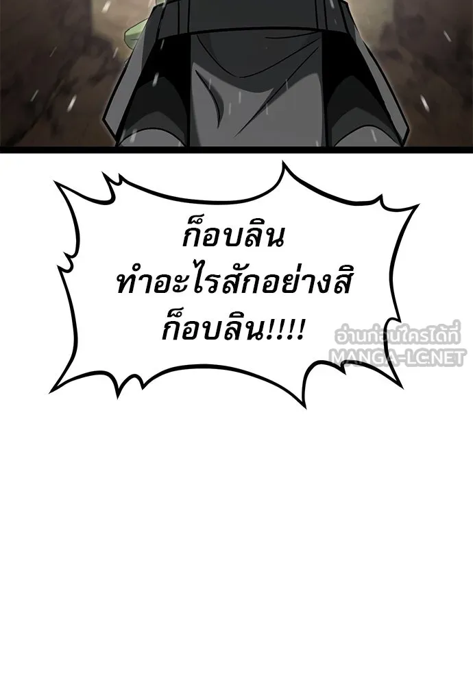 ก็อบลินเลเวล 999 ตอนที่ 13 รูปที่ 18