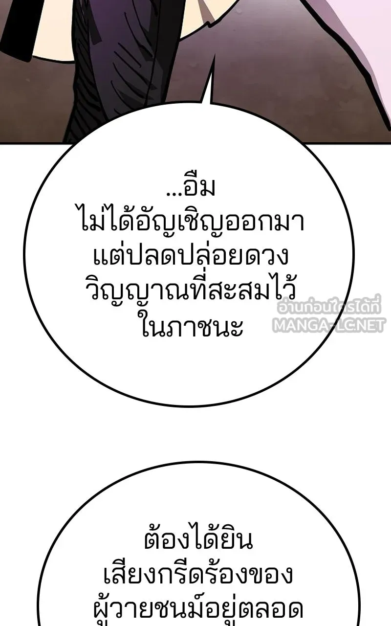 Player ตอนที่ 194 รูปที่ 24