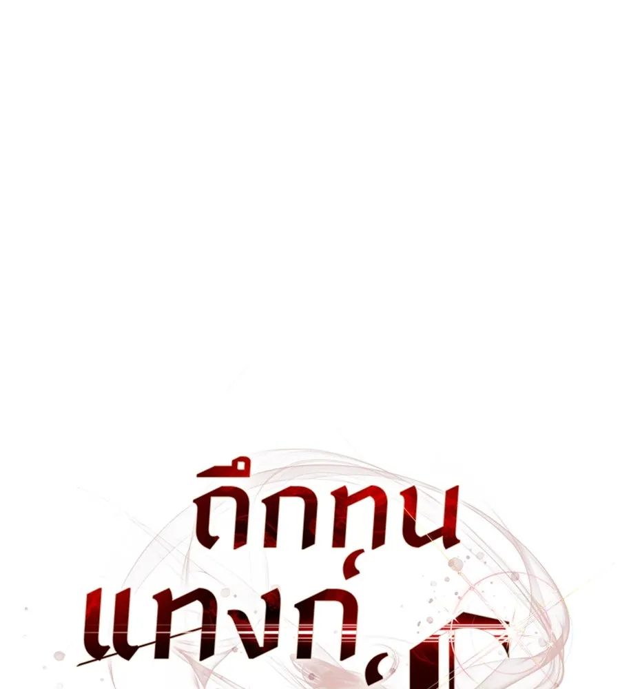 ถึกทนแทงก์แรงก์ C ตอนที่ 27 รูปที่ 35