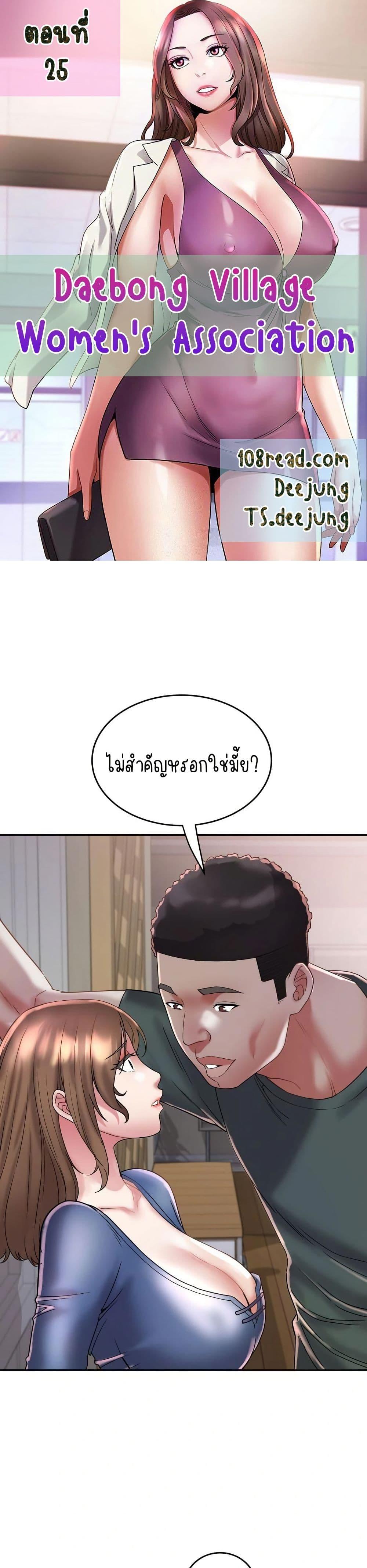 Doujin-Lc- อ่าน โดจิน มังฮวา เกาหลี ญี่ปุ่น จีน แปลไทย Daebong Village Women’s Association ตอนที่ 1 2 3 4 5 6 7 8 9 10 11 12 13 14 ฟรี ไม่มีโฆษณา อ่าน โดจิน Manhwa เกาหลี ญี่ปุ่น จีน เรามีครบ คัดมาให้เน้นๆ โดจิน 18+ รับประกันความฟินโดย  Doujin Lc