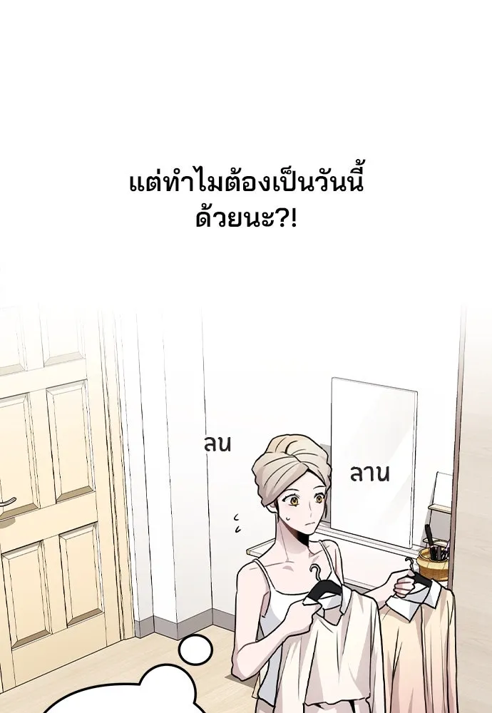 รักผิดแผน ตอนที่ 23 รูปที่ 8