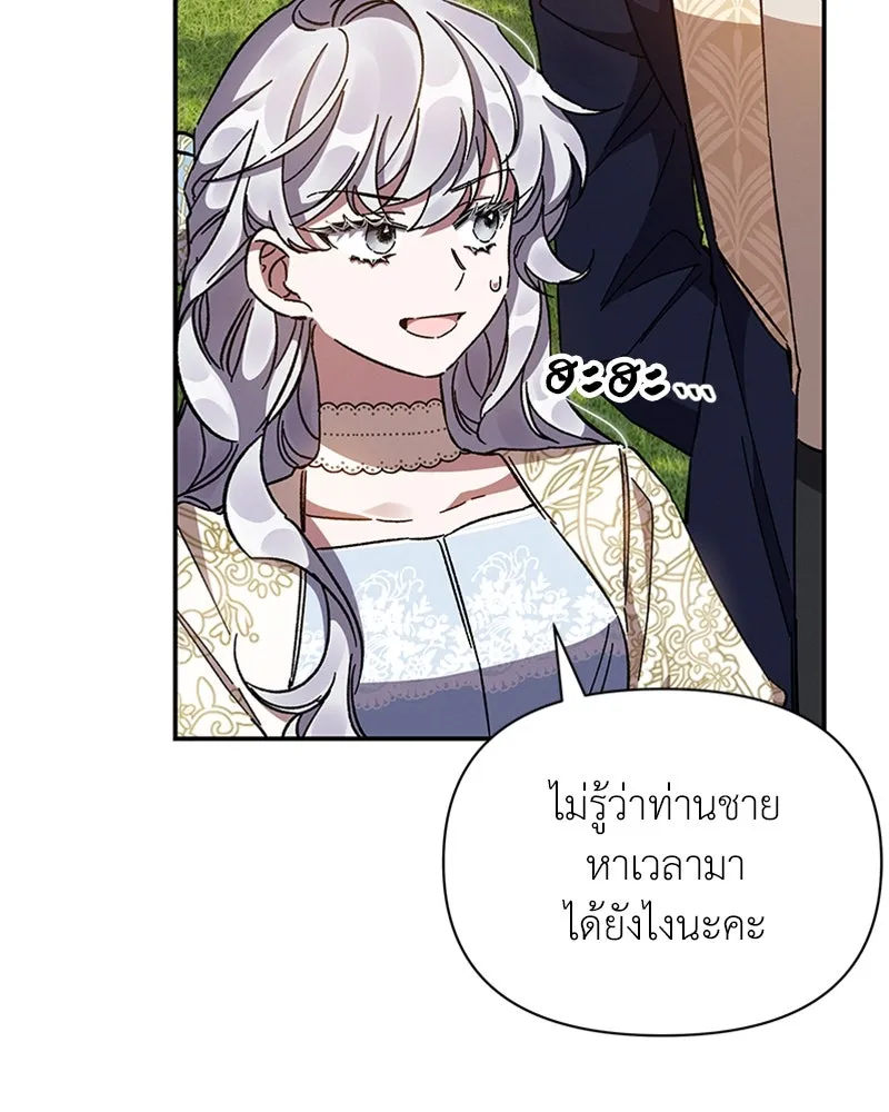 โอ้ ศัตรูที่รัก ตอนที่ 22 รูปที่ 62