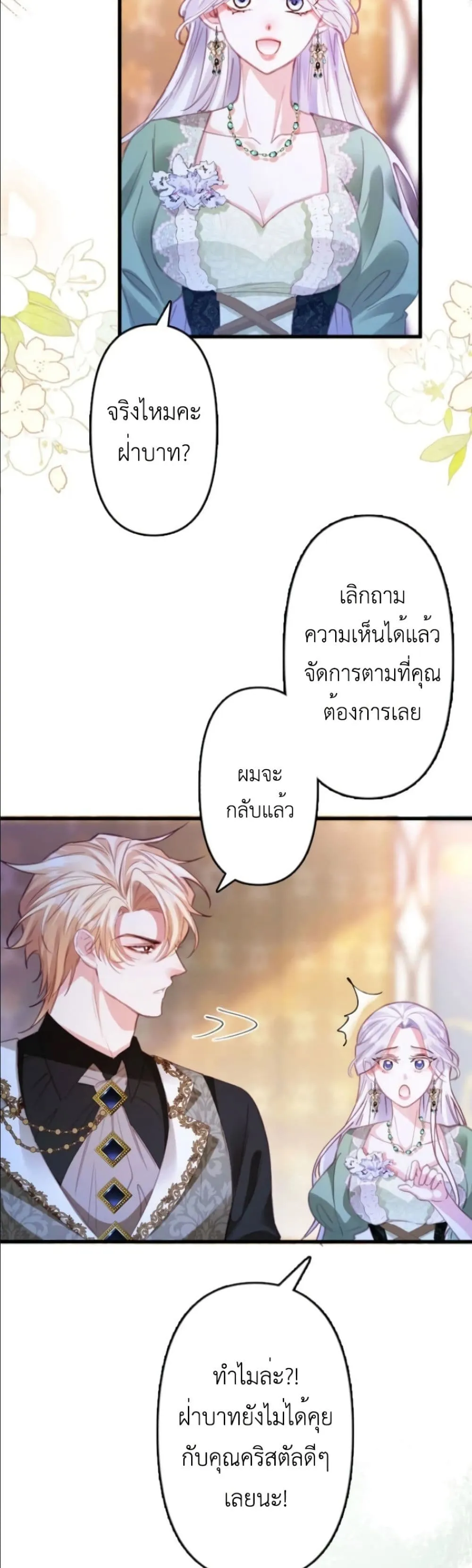 Manga-lc-com อ่านมังงะ อ่านการ์ตูน ออนไลน์ ฟรี I’m a Contract Stepmother, but the Tyrant Is Way Too Overpro ตอนที่ 1 2 3 4 5 6 7 8 9 10 11 12 13 14 ฟรี ไม่มีโฆษณา Manga-lc - อ่าน มังงะ อ่าน การ์ตูน ออนไลน์ อ่านมังงะ ฟรี
