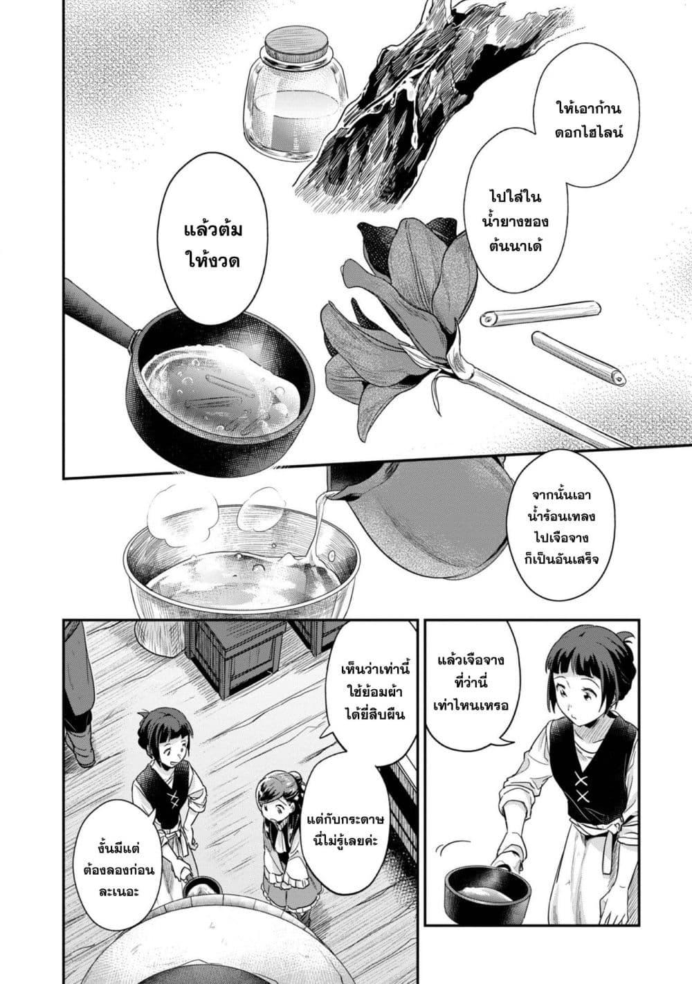 Manga-lc-com อ่านมังงะ อ่านการ์ตูน ออนไลน์ ฟรี Honzuki no Gekokujou Part 2 ตอนที่ 1 2 3 4 5 6 7 8 9 10 11 12 13 14 ฟรี ไม่มีโฆษณา Manga-lc - อ่าน มังงะ อ่าน การ์ตูน ออนไลน์ อ่านมังงะ ฟรี