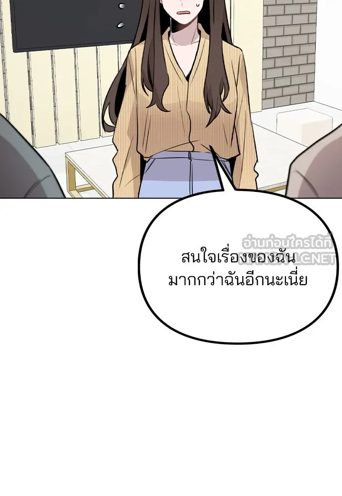 รักผิดแผน ตอนที่ 37 รูปที่ 81