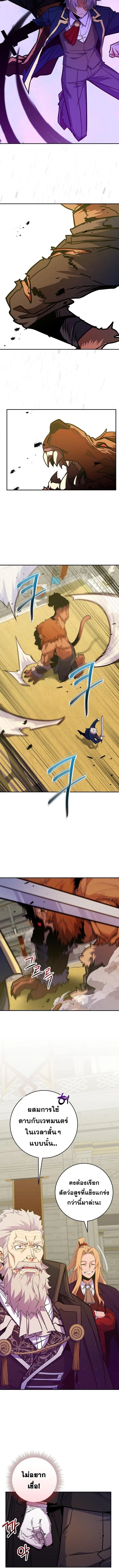 Reincarnated as a Genius Prodigy of a Prestigious Family เด_กกำพร_าอย_างฉ_นได_กล_บมาเก_ดใหม_ในตระก_ลข_นนางซะง_น ตอนที่ ตอนที่ 54 รูปที่ 12