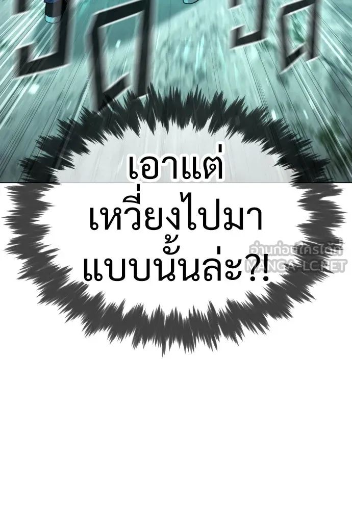 นักฆ่าย้อนวัย ตอนที่ 9 รูปที่ 147