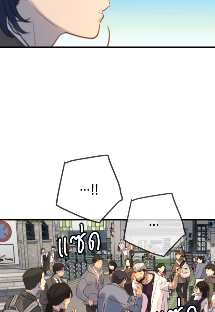 พริบตาเปลี่ยนโลก ตอนที่ 20 รูปที่ 112