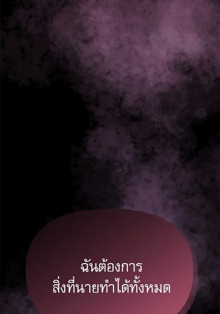ไม่รักให้ตาย ตอนที่ 1 รูปที่ 32