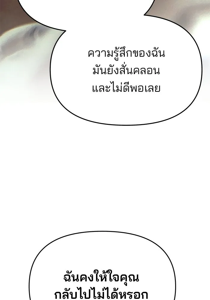 เกมรักจับสามี ตอนที่ 78 รูปที่ 59