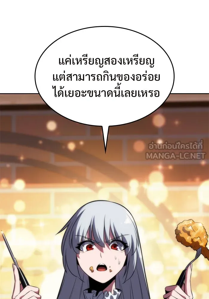 ผู้เล่นหน้าใหม่เลเวลแมกซ์ ตอนที่ 57 หอสมุดเวทมนตร์ รูปที่ 60