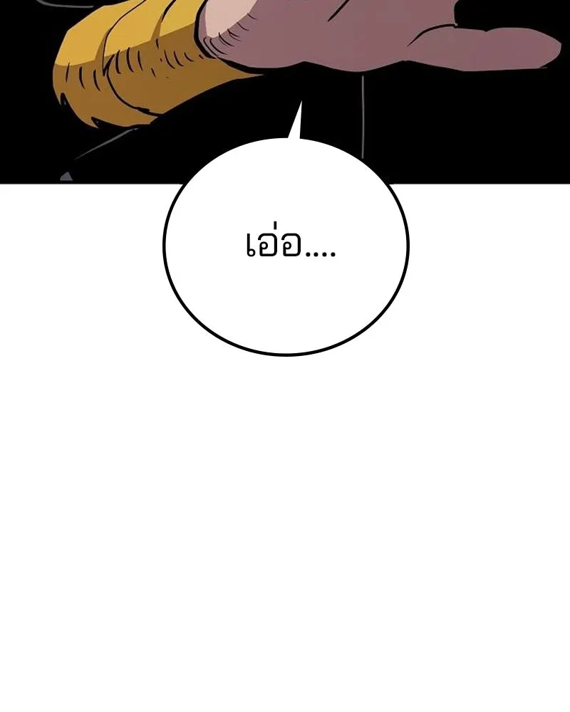 Player ตอนที่ 179 รูปที่ 10