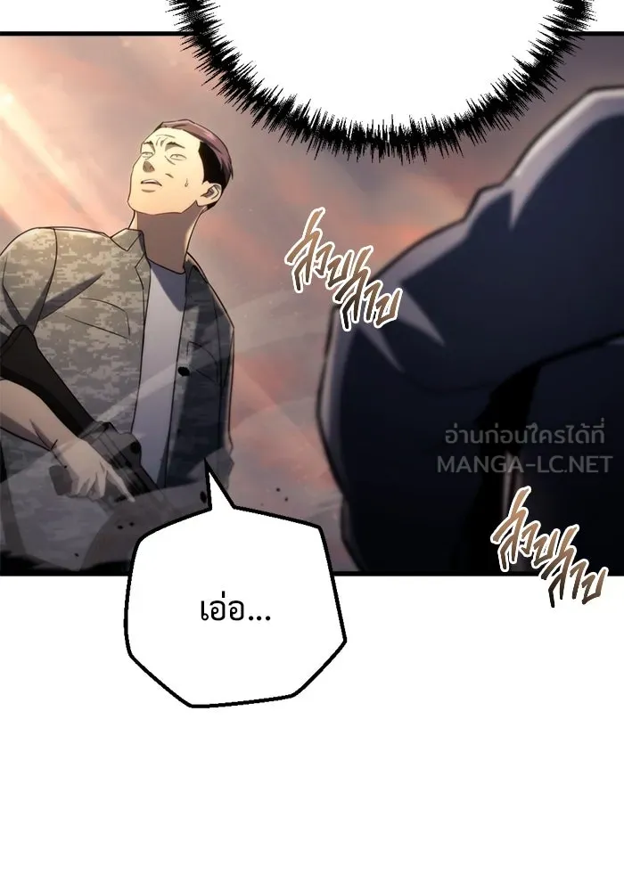 โกดังลับหลังโลกแตก ตอนที่ 11 รูปที่ 12