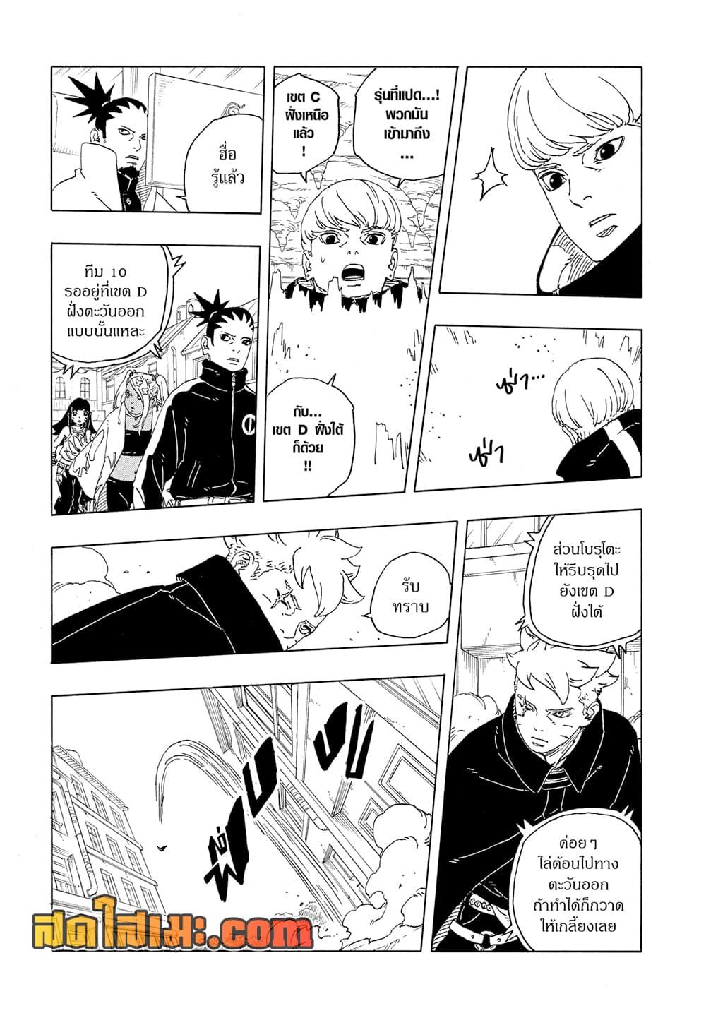 Manga-lc-com อ่านมังงะ อ่านการ์ตูน ออนไลน์ ฟรี Boruto -Two Blue Vortex- ตอนที่ 1 2 3 4 5 6 7 8 9 10 11 12 13 14 ฟรี ไม่มีโฆษณา Manga-lc - อ่าน มังงะ อ่าน การ์ตูน ออนไลน์ อ่านมังงะ ฟรี