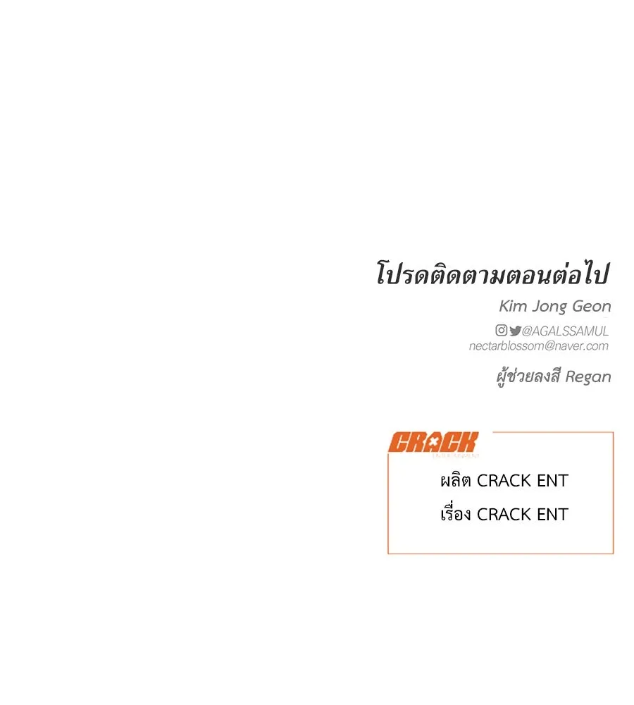 ปรารถนารักอันงดงาม ตอนที่ 29 รูปที่ 115