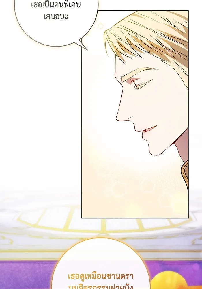 ขอวิธีส่งสามีลงนรก ตอนที่ 1 รูปที่ 49