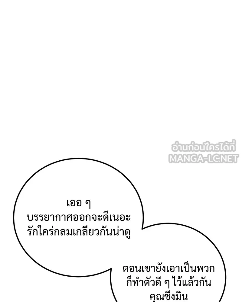 แบคXX ตอนที่ 6 รูปที่ 135
