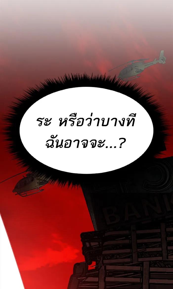 ยอดคนเลเวลทะลุ ตอนที่ 13 กิลด์บังแพสุดแข็งแกร่ง (9) รูปที่ 89