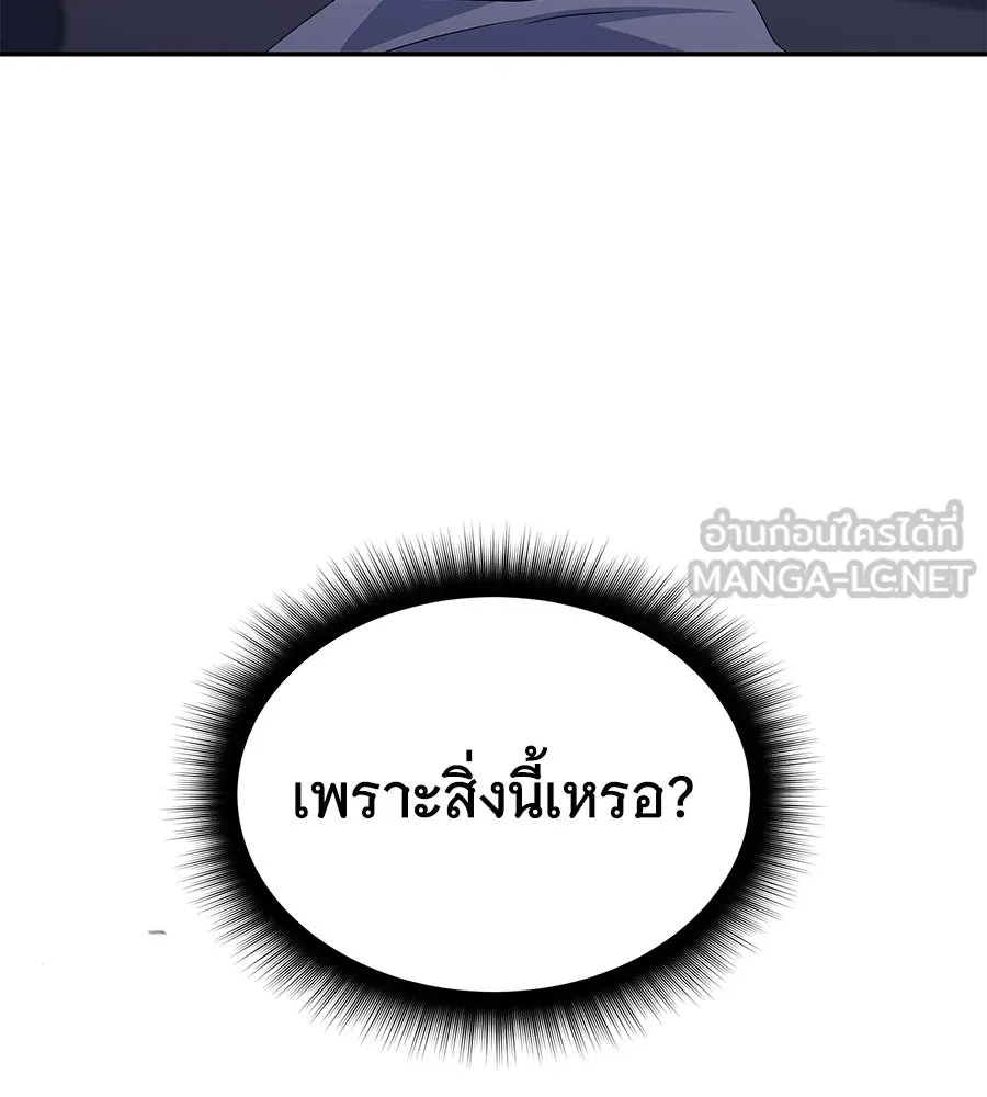 ถึกทนแทงก์แรงก์ C ตอนที่ 5 รูปที่ 3