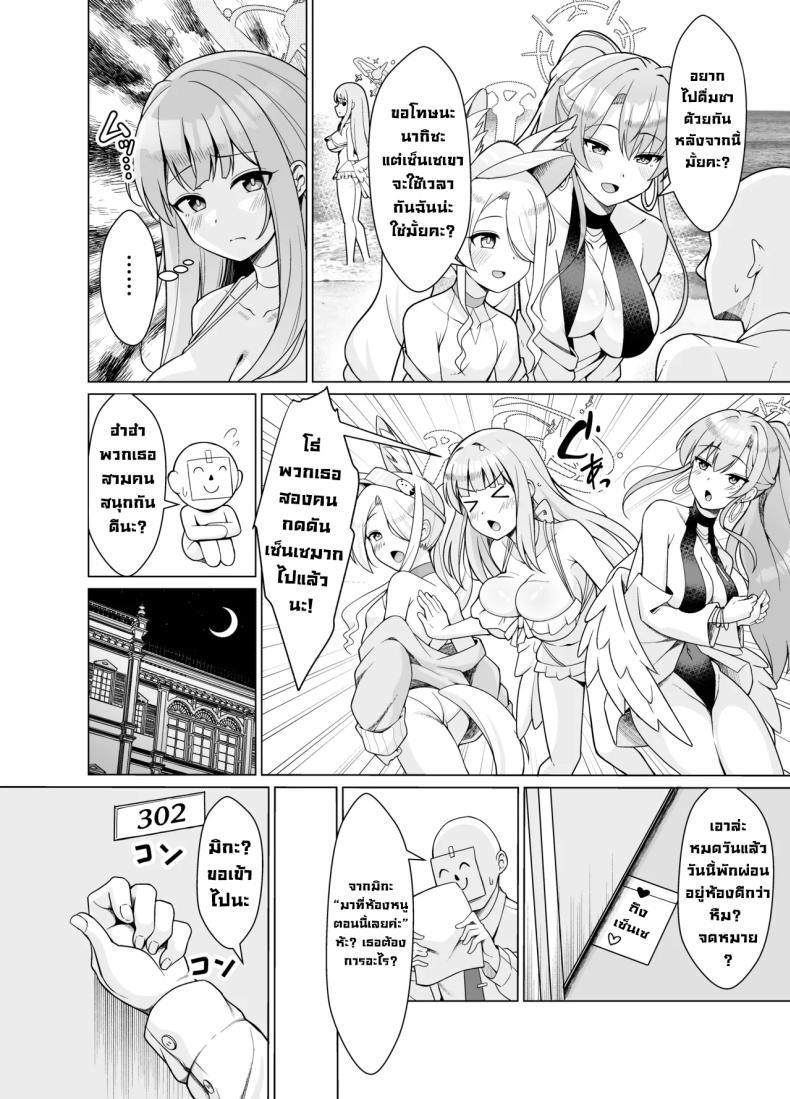 Doujin-Lc- อ่าน โดจิน มังฮวา เกาหลี ญี่ปุ่น จีน แปลไทย แผนสวบเซ็นเซของมิกะ (Nekojima) (Blue Archive) ตอนที่ 1 2 3 4 5 6 7 8 9 10 11 12 13 14 ฟรี ไม่มีโฆษณา อ่าน โดจิน Manhwa เกาหลี ญี่ปุ่น จีน เรามีครบ คัดมาให้เน้นๆ โดจิน 18+ รับประกันความฟินโดย  Doujin Lc