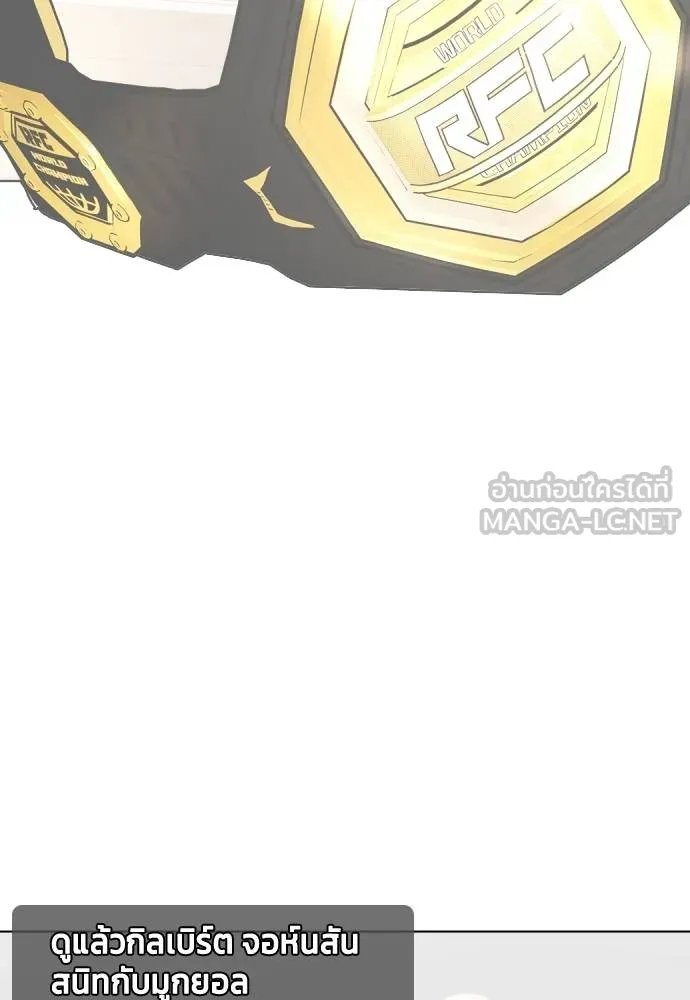 หมาหัวเน่า ตอนที่ 97 รูปที่ 54