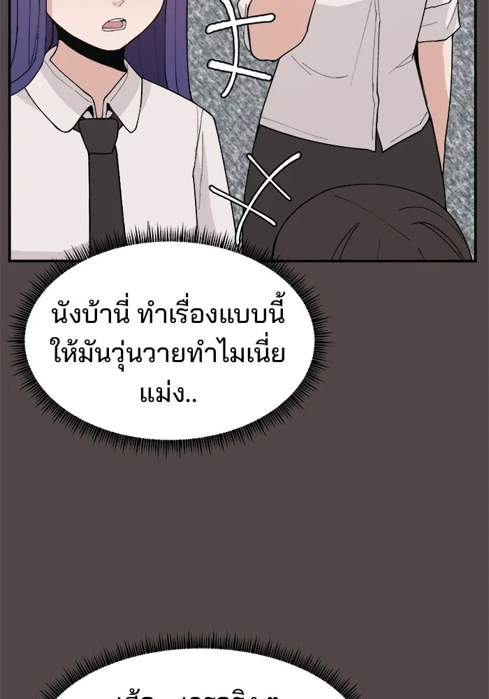 ห้องเรียนสาวแสบ ตอนที่ 78 รูปที่ 61