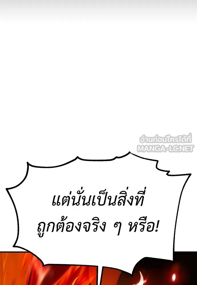 ไอ้เพลเยอร์นั่น ฉันฆ่ามันเอง ตอนที่ 89 รูปที่ 30