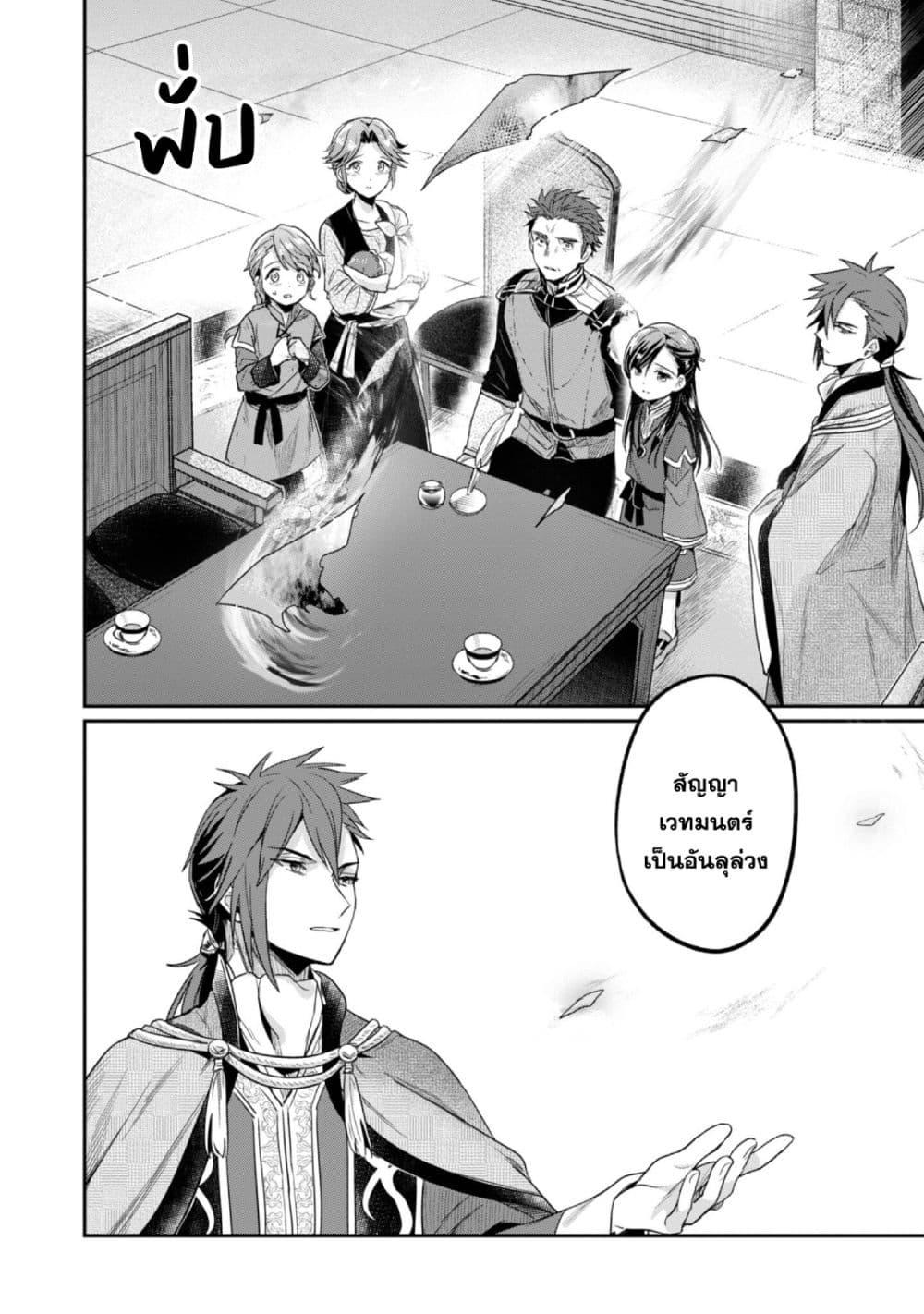 Manga-lc-com อ่านมังงะ อ่านการ์ตูน ออนไลน์ ฟรี Honzuki no Gekokujou Part 2 ตอนที่ 1 2 3 4 5 6 7 8 9 10 11 12 13 14 ฟรี ไม่มีโฆษณา Manga-lc - อ่าน มังงะ อ่าน การ์ตูน ออนไลน์ อ่านมังงะ ฟรี