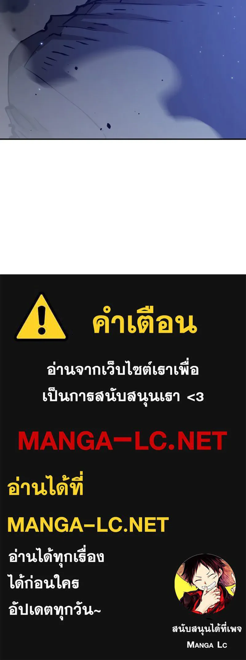 Player ตอนที่ 59 รูปที่ 156