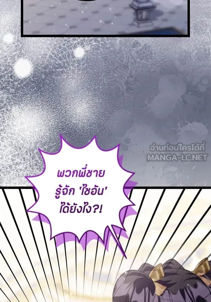 ป๊ะป๋าขา หนูลาแล้ว ตอนที่ 67 รูปที่ 34