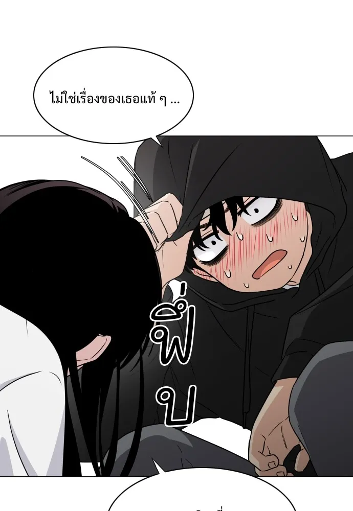 JAKDU ตอนที่ 7 รูปที่ 49