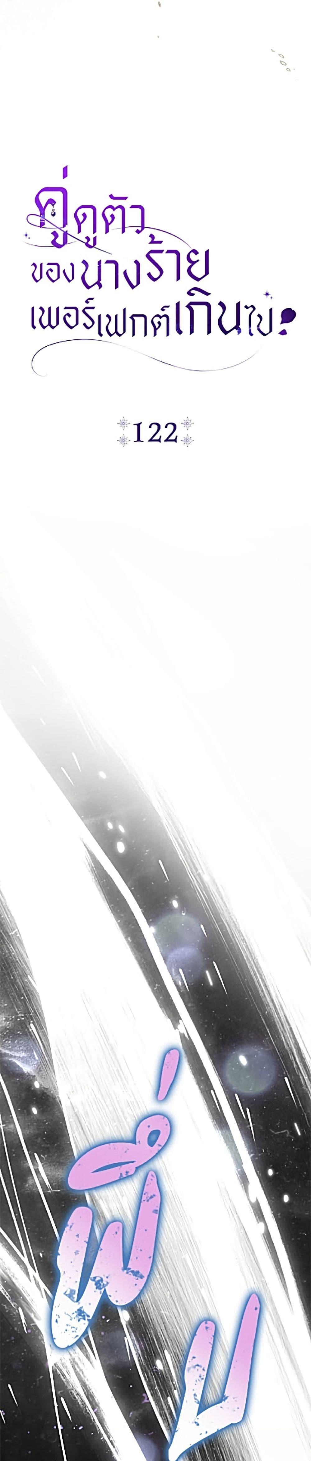 Manga-lc-com อ่านมังงะ อ่านการ์ตูน ออนไลน์ ฟรี The Villain’s Match Is Too Perfect ตอนที่ 1 2 3 4 5 6 7 8 9 10 11 12 13 14 ฟรี ไม่มีโฆษณา Manga-lc - อ่าน มังงะ อ่าน การ์ตูน ออนไลน์ อ่านมังงะ ฟรี