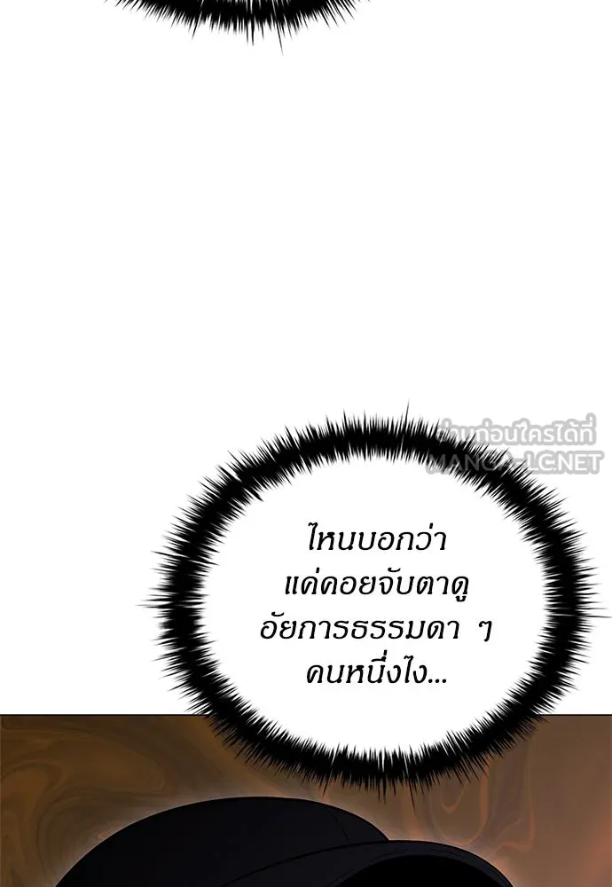 อัยการสายโหด ตอนที่ 8 รูปที่ 111