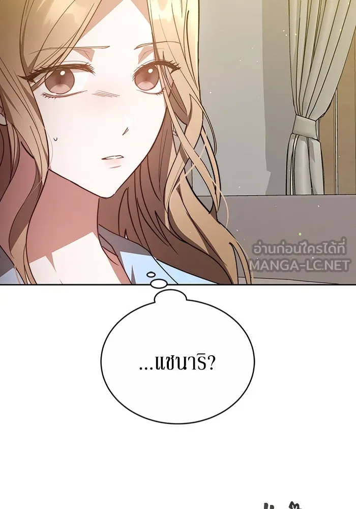 ละลายรักให้ล้นใจ ตอนที่ 17 รูปที่ 9