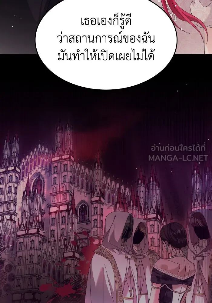 ทำแบบนี้ไม่ได้เพคะ องค์ชาย ตอนที่ 33 รูปที่ 90