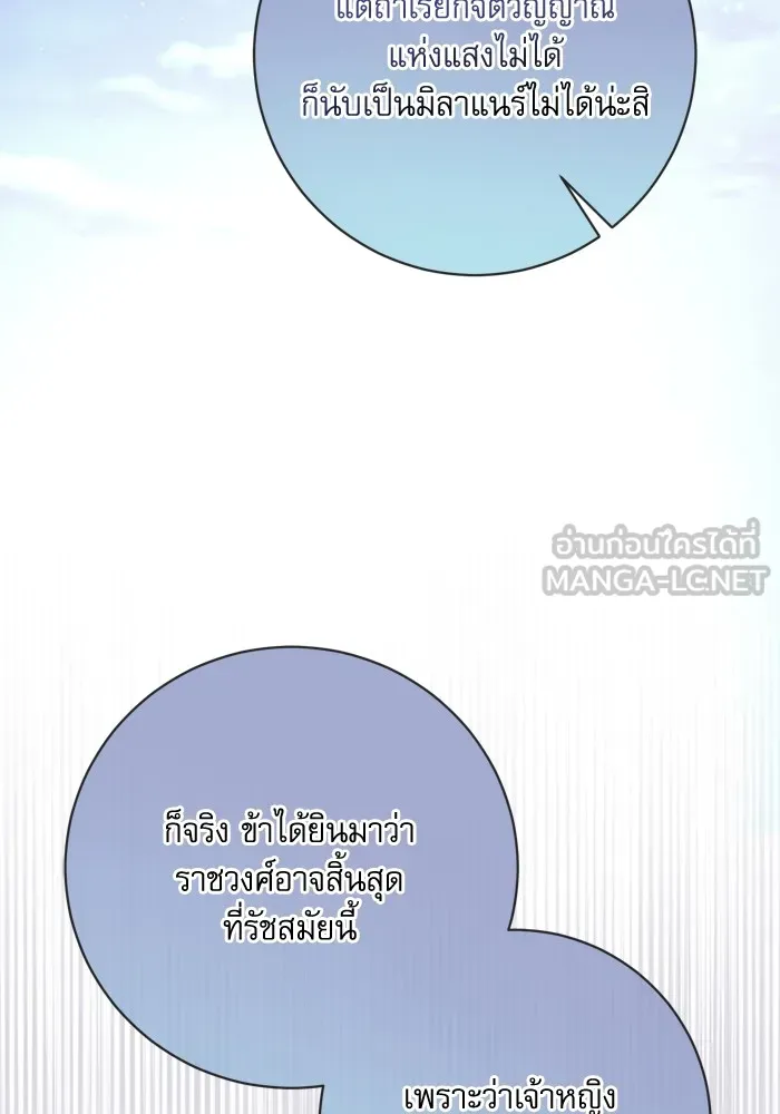 เกิดใหม่คราวนี้ ขอเป็นคนดีดูสักครั้ง ตอนที่ 38 รูปที่ 78