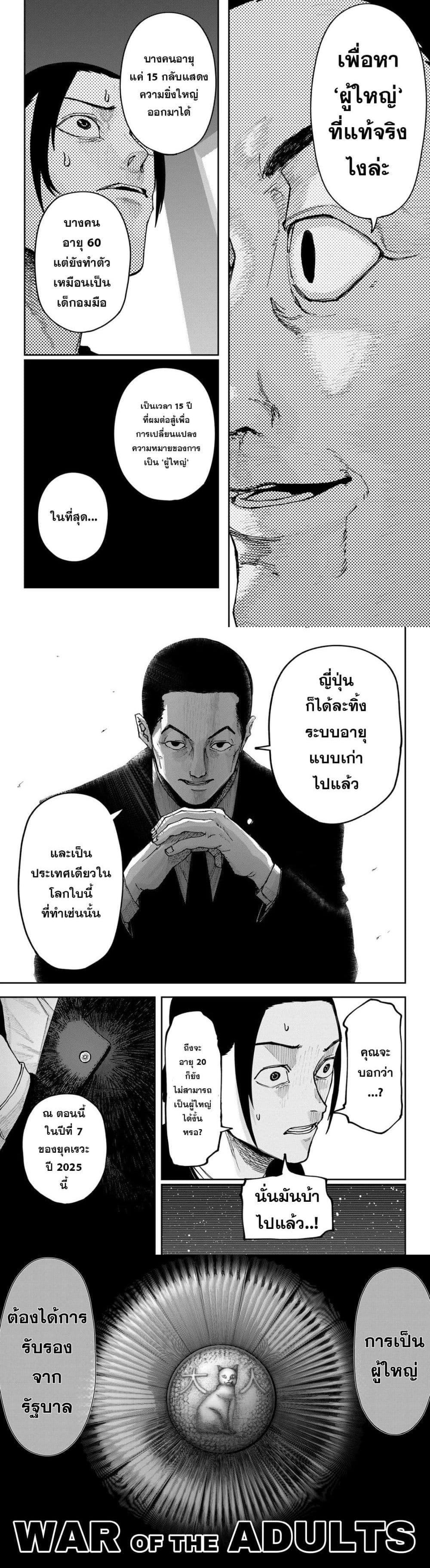 Manga-lc-com อ่านมังงะ อ่านการ์ตูน ออนไลน์ ฟรี War of the Adults ตอนที่ 1 2 3 4 5 6 7 8 9 10 11 12 13 14 ฟรี ไม่มีโฆษณา Manga-lc - อ่าน มังงะ อ่าน การ์ตูน ออนไลน์ อ่านมังงะ ฟรี