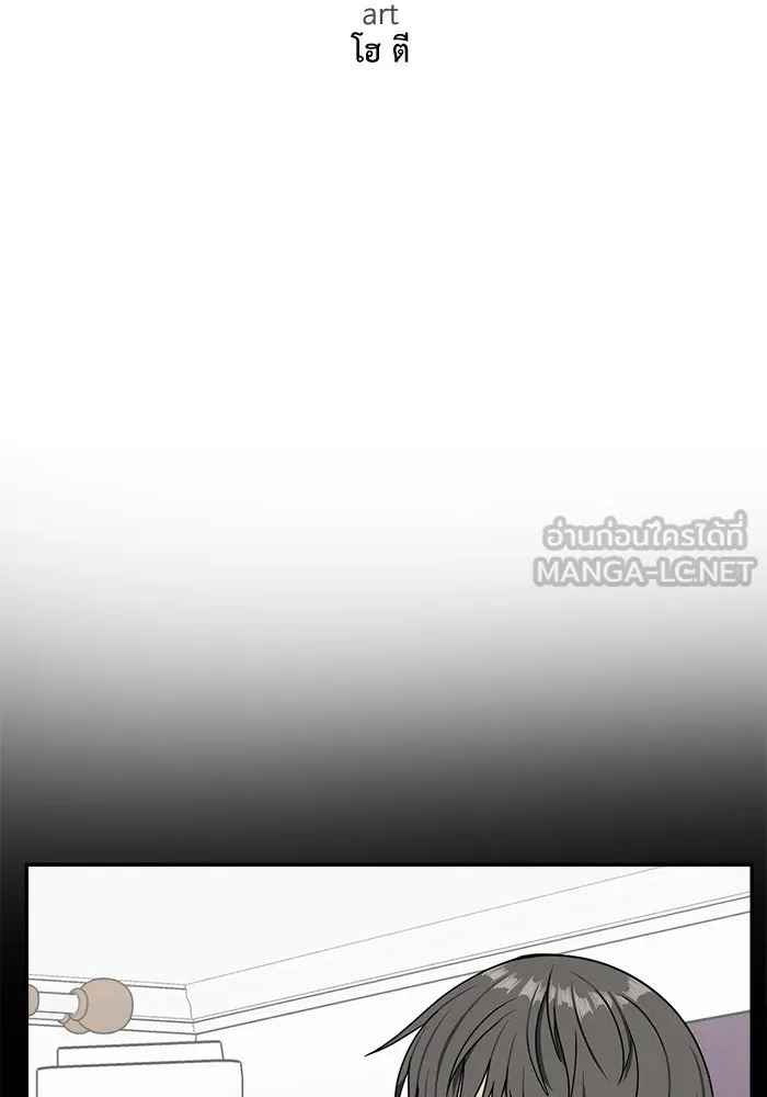 ช่วยเปลี่ยนฉันที ตอนที่ 44. แบซอนจู 10 รูปที่ 27